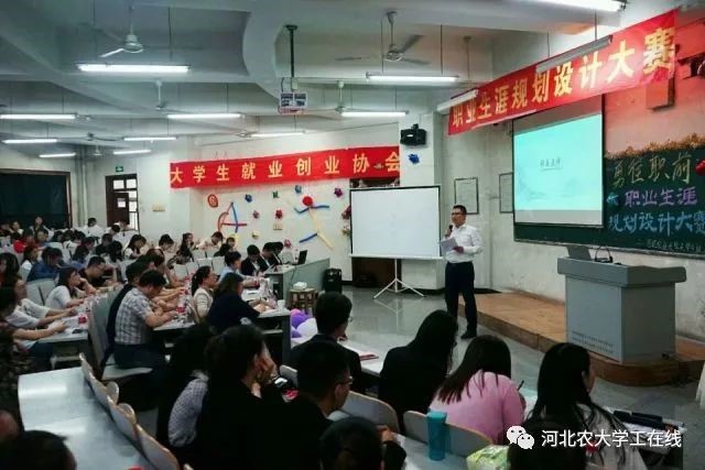 职业生涯设计大赛3.jpg